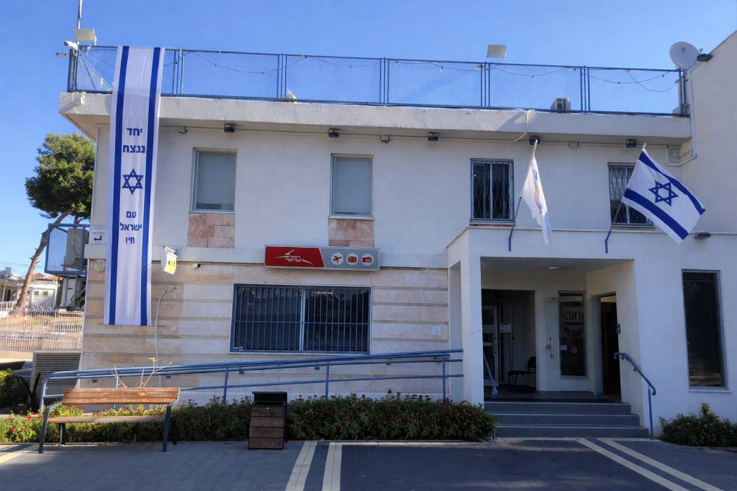 משלוח בסניף הדואר